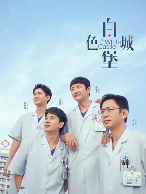 3456影院-2026都市剧 城市之光